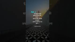 रिश्ते बचाने के लिए. life ways status | new status | sad status | sad shayari #love #quote #short