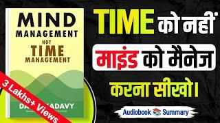 Mind Management Not Time Management Audiobook in hindi | Book summary in hindi