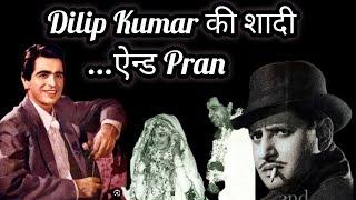 DILIP KUMAR ki Shadi ... and PRAN