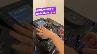 Диджей и скрейтчинг #shorts