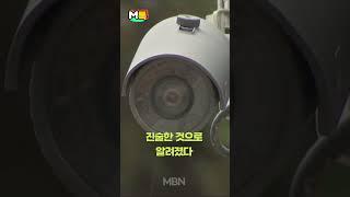 "드론이 저를 찍고 있어요!" 고층 건물 여성 촬영한 20대 [shorts]