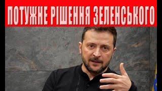 ВСЕ МУЖЧИНЫ ОТПРАВЯТСЯ НА ФРОНТ! Зеленский ОБЪЯВИЛ о НОВОМ этапе МОБИЛИЗАЦИИ!