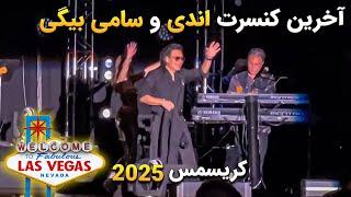 کنسرت دیدنی اندی و سامی‌بیگی در لاس‌وگاس آمریکا کریسمس 2024