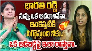 నువ్వు ఒక ఆడదానివేనా..! | TDP Gayatri on Vishal Gunni IPS Statement on Jethwani Case | YS Bharathi