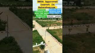 HMDA Open Plots For Sale In Maheshwaram | HUDA Permission Layouts In Hyderabad | Tukuguda Plots