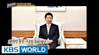 Former President Roh Moohyun’s undisclosed clip [We Like Zines! / 2017.07.18]