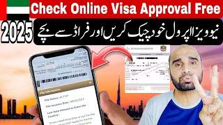 Dubai  How to Check Visa Approval online, Pre Approval Visa Check online,Abudabi, Sharjah, Ajman