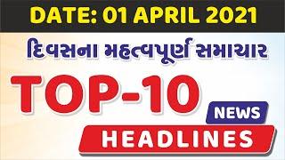 TFS Daily Latest News 01-04-2021 | Todays Fact Samachar