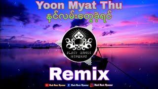 နင်လမ်းတွေခဲ့ရင် ( Remix) / Yoon Myat Thu / Full bass Remix / Black Music Myanmar