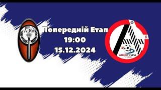 ЧЕМПІОНАТ З ФУТЗАЛУ 2024-25 | Попередній Етап | Адвокат і Ко - Алкогрупа+