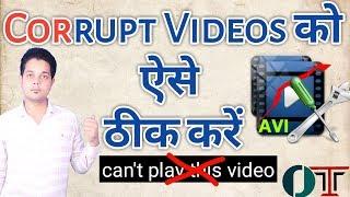 How to | Fix corrupted | Video files