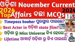 Odisha November Current Affairs 2024 Top MCQs | OSSC/OSSSC/OPSC CGL/RI/Ltr/OSAP CA Crack Govt.Exam