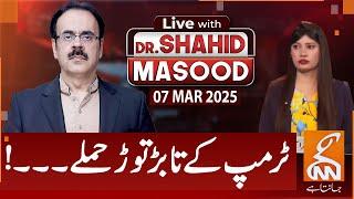 LIVE With Dr. Shahid Masood | President Trump's Attacks! | 07 MAR 2025 | GNN