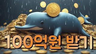 빗썸 신규는 6만원 기존가입자는 100억원 상당 비트코인 받으세요