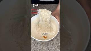 건강하고 쉽게 만드는 콩국수 레시피 
