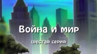 "Маски-Шоу"  Мультсериал (3 серия)