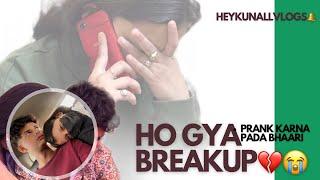 SACH ME HO GYA BREAKUP//PRANK KARNA PADA MEHNGA #heykunallvlogs #breakup #funny #prank