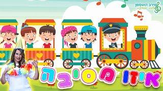 מירב האוסמן // חוויה מוסיקלית - איזו מסיבה