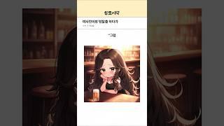 여사친이랑 방탈출 하다가