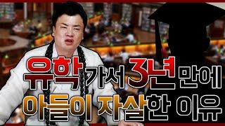 무당TV - 마산 고대감 "유학 가서 3년 만에 아들이 자살한 이유?"