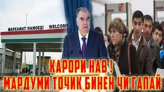 Қарори Нав ! Загранпаспорт АЗ Байн Меравад : Бинед Аз Кай 21.11.24