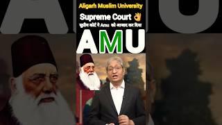 Ravish Kumar on  aligarh Muslim  university  #amu #trendingshorts #muslim #shortsfeed #shorts