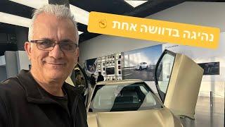 נהיגה בדוושה אחת: מדוע כמעט אסור במכוניות חשמליות מסין