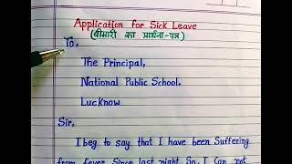 Sick leave application to principal//fever per Application//write application for sick leave