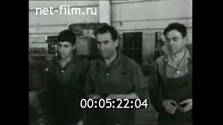 1969г. Коломна. завод тяжелого машиностроения. Московская обл