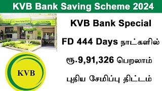 Kvb bank special fixed deposit 2024  KVB Special fd  KVB Saving scheme tamil  fd 444 days