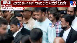 Actor Darshan Leaves Court After Case Gets Postponed To February 25th