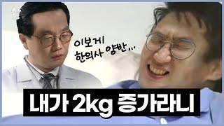 운동 했는데도 체중이 늘어난 결정적 이유