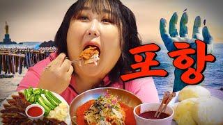 City of Gwamegi, Pohang the unexpectedly most delicious 'this?' overwhelms restaurants nationwide