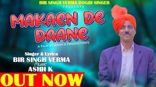 New Dogri Pahadi Song II MAKAEN DE DAANE II BIR SINGH VERMA II ASHH K II Keshav Bhat