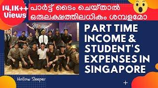 Part time job salary & student living expenses in Singapore | How to get part time job | Part - 1