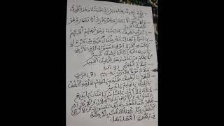 Nianou Latiif /دعاء اللطيف/ Par Serigne Cheikh Ahmed Tidiane Ndao