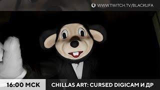 Chillas Art Cursed Digicam | Amenti | Among Ashes финал