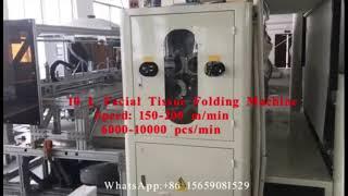 High Speed Facial Tissue Production Line Automatic Transfer