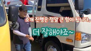 중고화물차 소개로 진행되는 매매 정말 꽃이고 힘이 됩니다