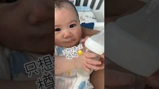 He only wants to hold the bottle during his feeds recently‍️ #babyboy #嬰兒 #baby #hkbaby #育嬰日常