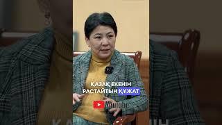 Мемлекет қандастарға тегін қолдау көрсетеді