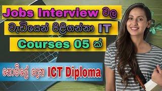 Best ICT Courses in the Sri Lanka | IT Computer ICT Courses in 2021 Sinhala | After A/L ICT