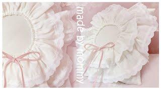 쿠션커버만들기 / 지퍼없는 프릴쿠션커버만들기 / How to make a cushion cover