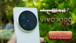 vivo X100 Ultra Unboxing