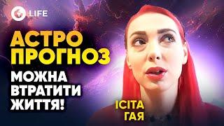 САТУРН змінить УСЕ! ЗЕМЛЕТРУСИ накриють ВЕСЬ СВІТ!ПРОГНОЗ на ТИЖДЕНЬ | Ісіта Гая