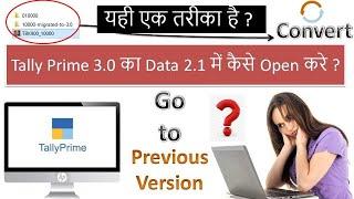 Tally Prime 3.0 to 2.1 | TallyPrime 3.0 me Data Migrate Ho Gaya ab TallyPrime 2.1 Me Open kese kare