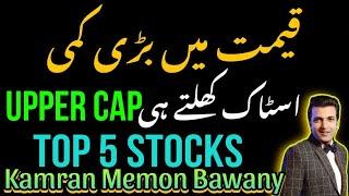 Stock Khulte He Upper Lock | Top 5 Stock |PSX View For Tuesday 17 September 2024|Gold|Silver|#kse100