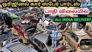  Used Car Spare Parts In Coimbatore | Cheapest Car Accessories Market In Coimbatore | Nj Motors