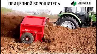 Прицепной ворошитель BIO