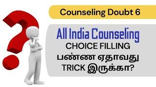 Tips and Tricks to Fill Choices in All India Counselling